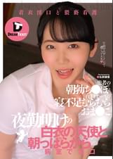 夜勤明けの白衣の天使と朝っぱらから病室で淫口 弘前綾香