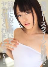 美脚レースクィーンは尻軽で簡単に股を開いてヤラせてくれましたぁ~!