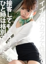 イイ女にカラダで性戯で接客してもらうリッチなひと時は格別でした・・・。
