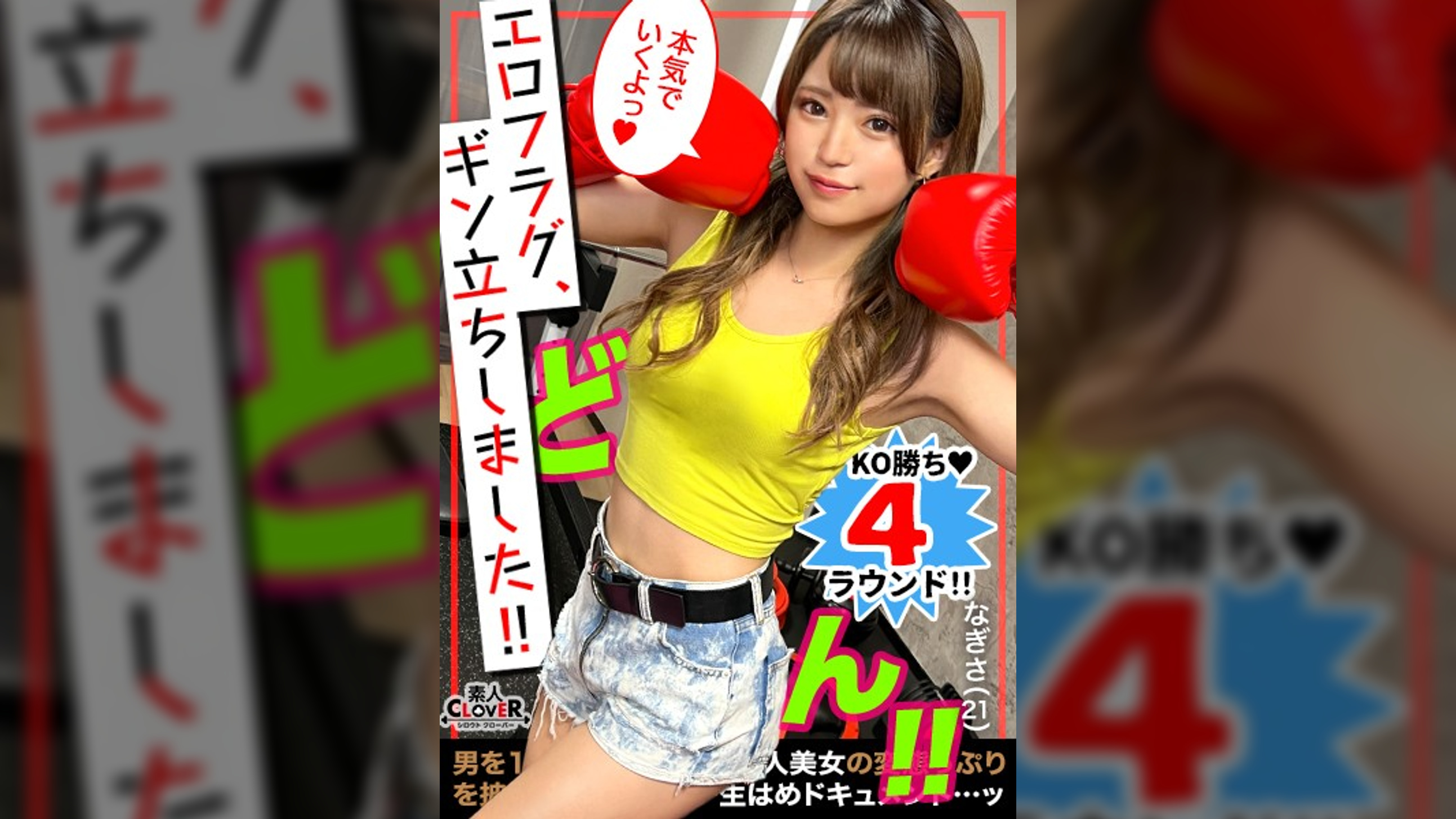 【形×大きさ×弾力 】全てが最高級！プリップリの神尻から繰り出される尻コキ＆唾液でヌルヌル手コキテクにフラグギンギン勃ちまくり！！小悪魔のような挑発的眼差し→チ●ポに跨り杭打ち＆グラインド騎乗位でザーメン精搾膣内暴射！泡風呂オイルで焦らしプレイ再開！勃起収まらずに激ピス→濃厚パイ射！！【エロフラグ、ギン立ちしました！#030】
