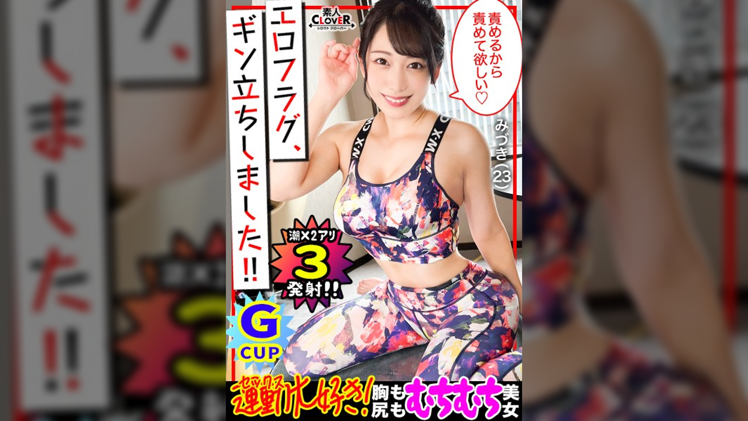 【究極の美尻】K.O技はお・し・り///見てるだけでも勃起確定！！ジムで鍛え上げられた極上のヒップライン＆叩けば跳ね返る尻肉！！『いっぱい奥当てられるの好き...？』絶対射精の《杭打ち＆腰振りグラインド騎乗位》！！ディルド挿入に潮噴射！相性抜群チ●ポに突かれ大絶頂→顔面シャワーフィニッシュ！！【エロフラグ、ギン立ちしました！#038】