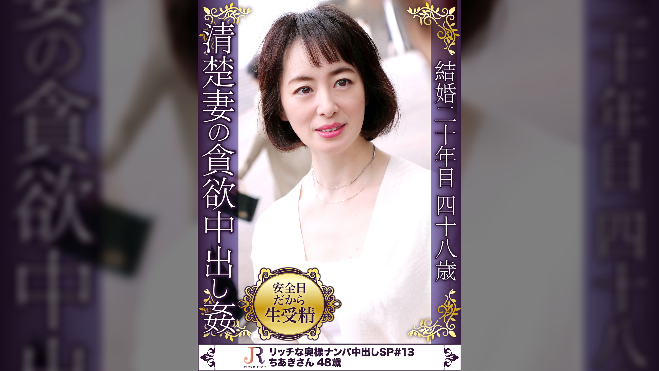 有閑マダムが若いツバメを飼っているようなエロシーンを繰り広げる人妻熟女 ちあきさん48歳