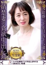 有閑マダムが若いツバメを飼っているようなエロシーンを繰り広げる人妻熟女 ちあきさん48歳