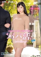 お金欲しさに軽い気持ちで臨んだパパ活。女子大生みいろ case.5