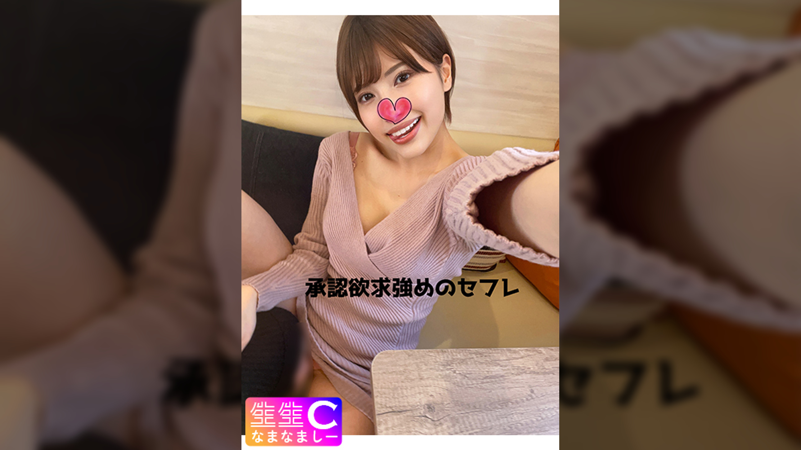 【個人撮影】承認欲求強めのセフレはづきちゃん。短髪美女とのハメ撮り映像を限定公開