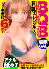 【エンドレス中出しギャル】渋谷で釣れた超スレンダラス金髪ギャルの自宅に突撃！！ギャルとっておきの勝負下着で悩殺ファック！！男のアナルに舌を突っ込んで舐めまくるスーパー痴女が、淫乱モード全開で中出しを懇願しまくる！！【性豪ギャル自宅中出し】勝負下着、見せちゃいます！vol.01