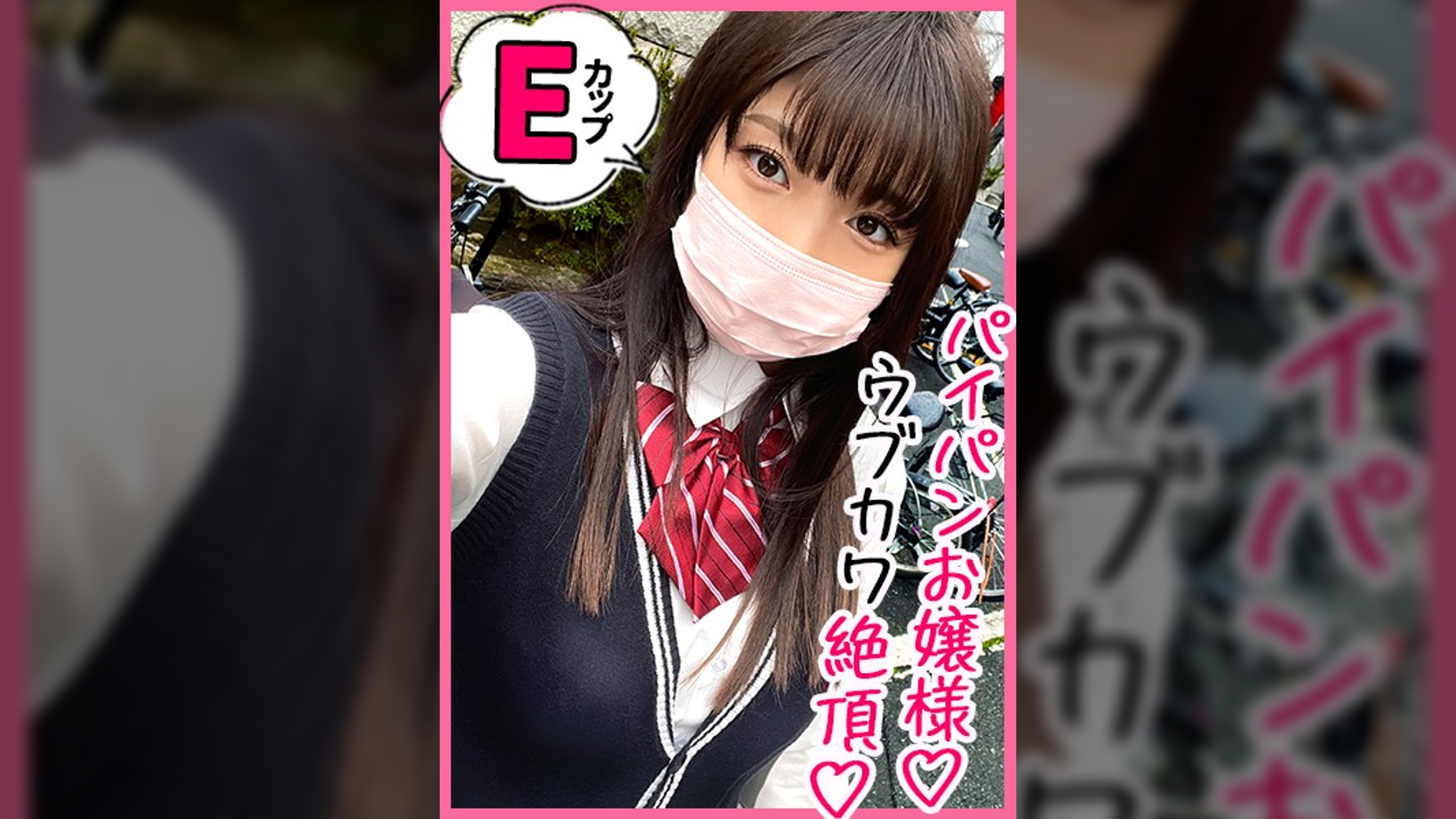 クラスの誰も手を出せない美少女とアプリの力で待ち合わせ！男子が羨む学年きってのアイドルのイキ顔をお金パワーで拝みまくり！