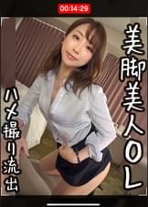 【営業で鍛えた美脚がシコい美人OLをハメ倒す！】昼休み中にラブホで豪快にパンスト破ってハメ撮りSEX！【営業職/パンスト美脚】