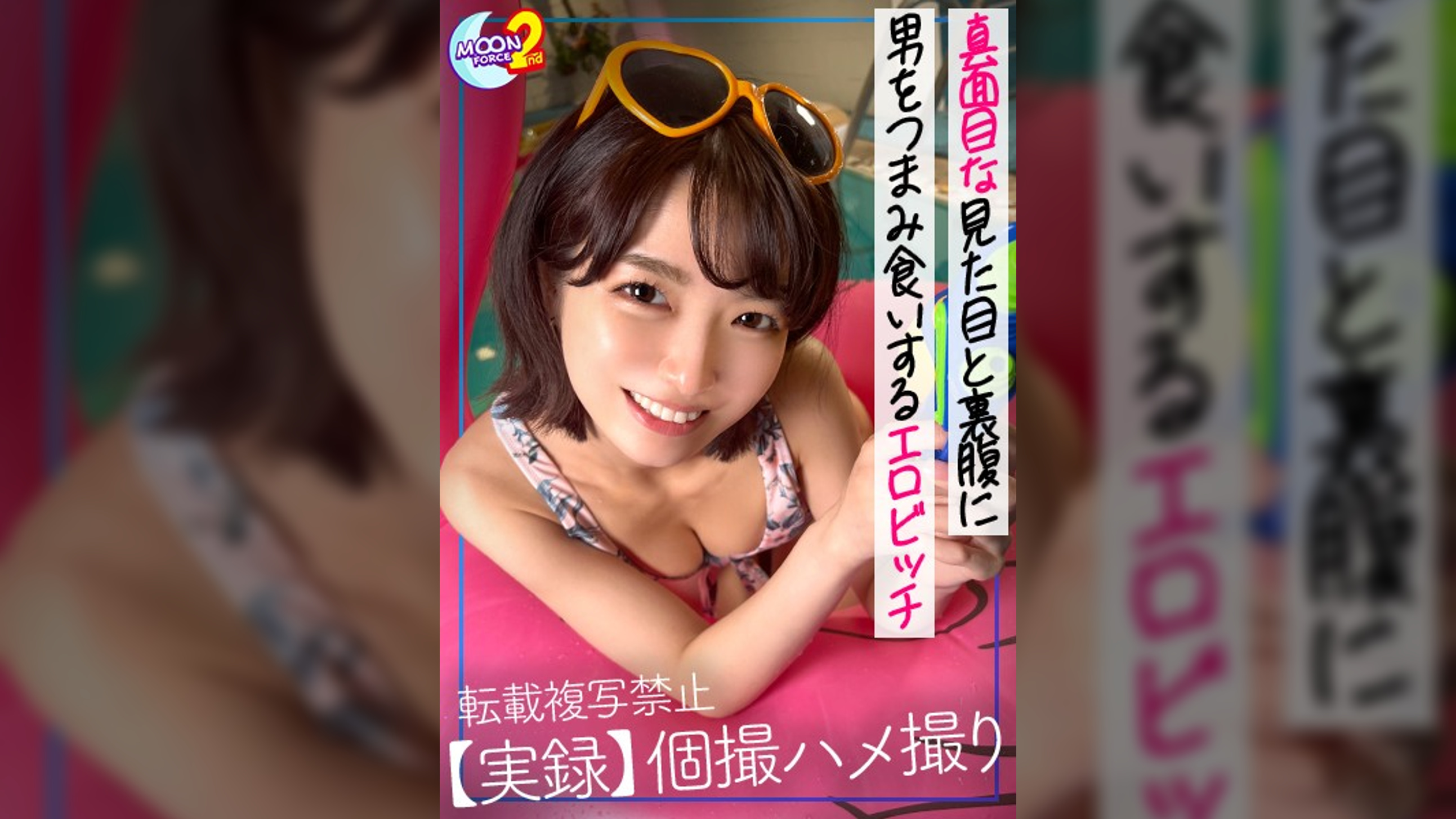 【彼氏がいてもお構いなしのヤリマン幼馴染とプールで生ハメ】ワンナイ常習●のバリキャリ系陽キャ美女がGスポ責めで立ち潮ションを大放出！バイブに跨り疑似騎乗で快楽を貪り生チンに爆イキ！浮気バレのピンチでもチ●ポの誘惑に即堕ちｗｗｗ数時間前までただの幼馴染だったのに…こんなエロい身体を知ってしまったらもう戻れない！【あまちゅあハメREC＃マナミ＃OL】