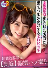 【彼氏がいてもお構いなしのヤリマン幼馴染とプールで生ハメ】ワンナイ常習●のバリキャリ系陽キャ美女がGスポ責めで立ち潮ションを大放出！バイブに跨り疑似騎乗で快楽を貪り生チンに爆イキ！浮気バレのピンチでもチ●ポの誘惑に即堕ちｗｗｗ数時間前までただの幼馴染だったのに…こんなエロい身体を知ってしまったらもう戻れない！【あまちゅあハメREC＃マナミ＃OL】