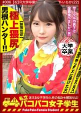 【大学生活をSEXに捧げた女】【サークルの男子・全食いヤリマン】●●顔イマドキ卒業生はSEX大好きS級ヤリマン！ムッチムチの極エロ猥尻を揉みしだけばマ●コぐしょ濡れで自ら腰を振りながらチ●コ大懇願！一度だけじゃ物足りず二回戦までおねだり…スレンダー美身に連続激ピスFUCK！！！「いっぱい出してっっ」ラストは美顔に大量ぶっかけ！爆ヌキ必至の濃厚2SEX収録！！