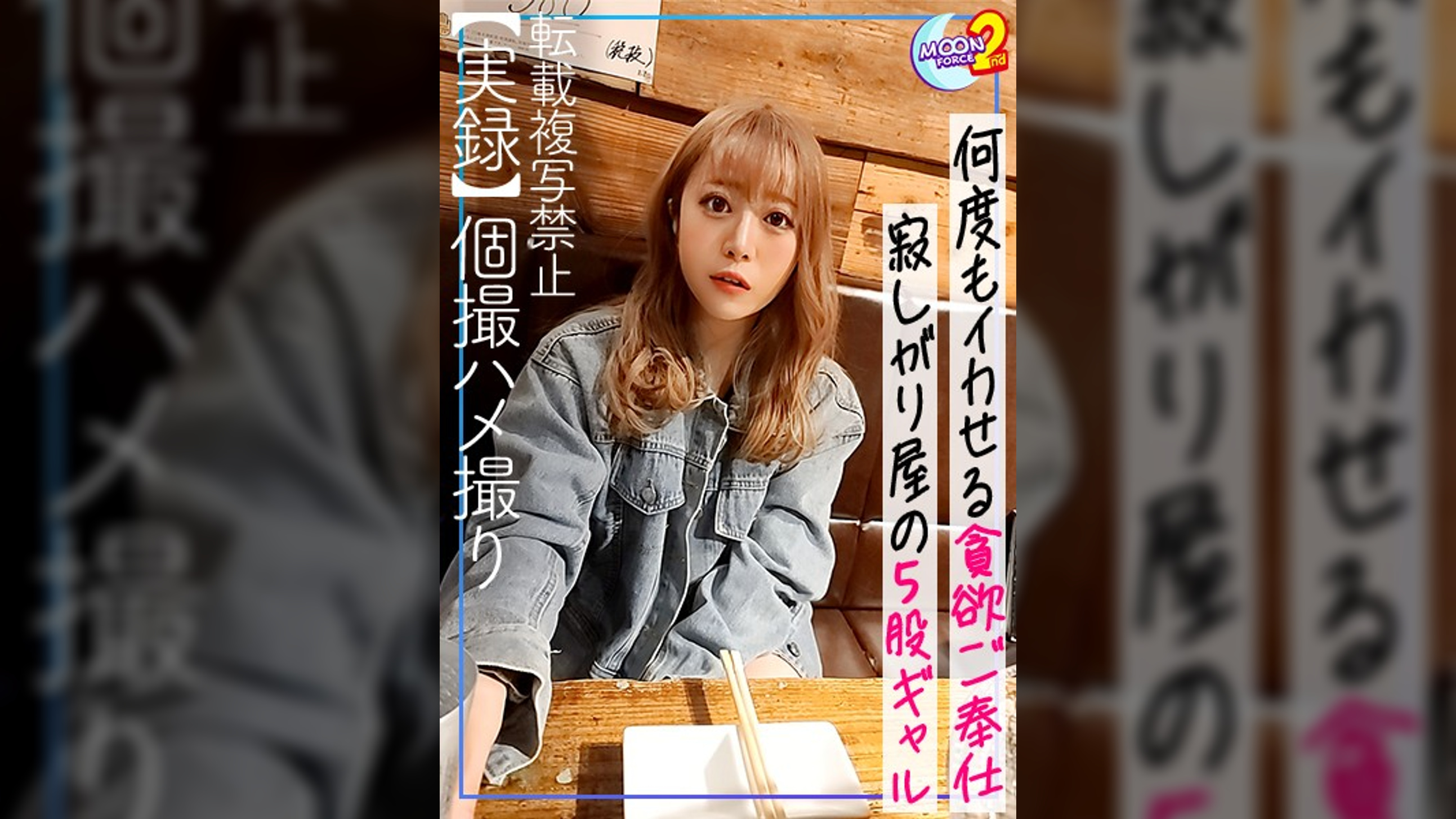 【騎乗位のくびれがヤバいっ】イマドキ渋谷スレンダーギャルの肉体美を堪能！どんなにエッチな事でも頼まれたら全てご奉仕してくれる最高の従順系ビッチと生ハメSEX!!【あまちゅあハメREC＃めい＃アパレル店員】