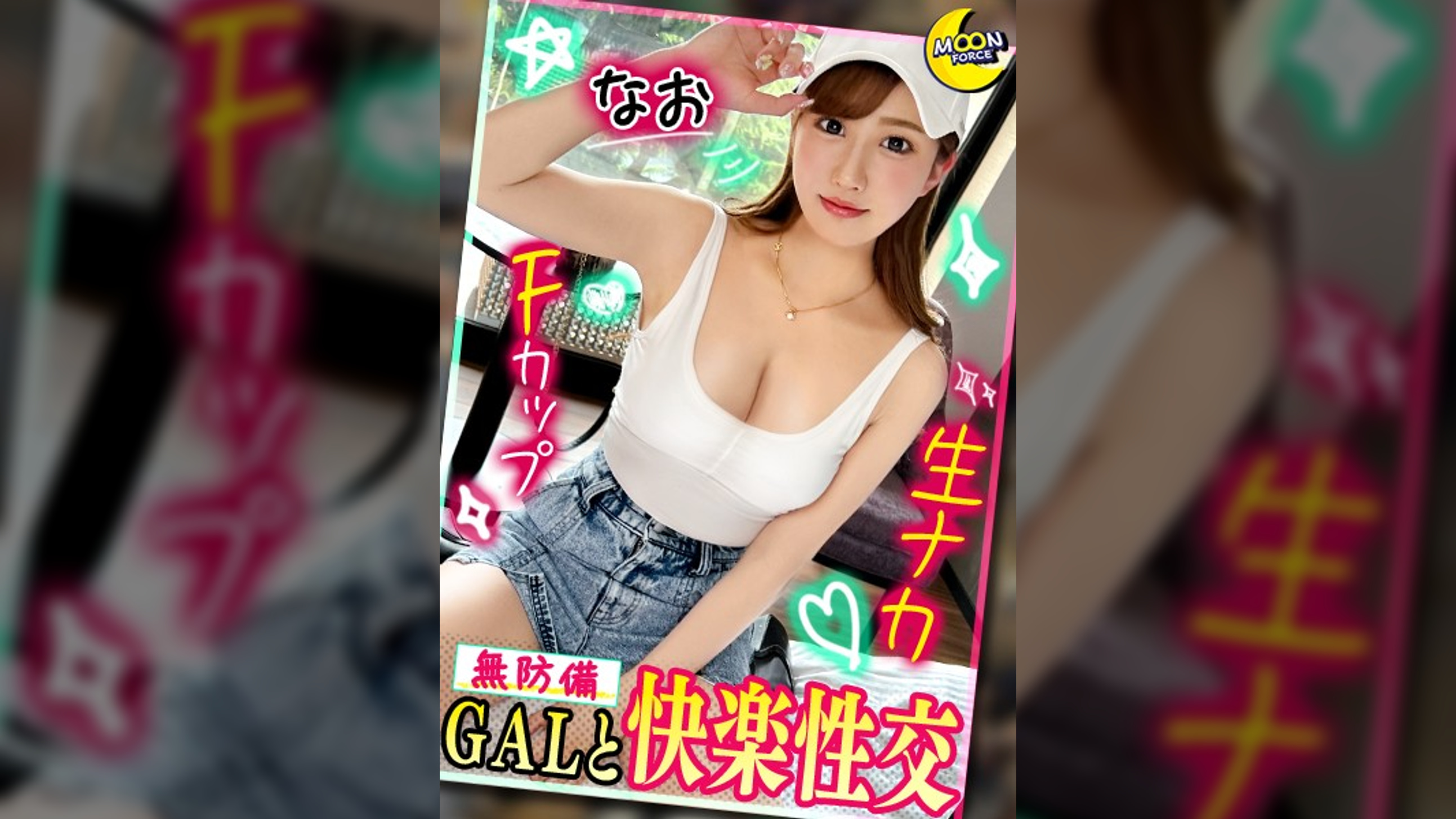 【一生揉んでいたいマシュマロ巨乳ギャルとイチャラブ生えっち♪】ハスキーボイスの無防備ギャル(陽)が甘々ボイスでイキまくる全力アクメSEX／子宮小突きまくりの肉棒ピストンに耳を真っ赤にしながら乳首ビン勃ち絶頂中出し／セクシーランジェリーに着替えてオイルぬるぬる蕩けるような快楽性交で大量顔射♪【しろうとハメ撮り＃なお＃22歳＃美容師】