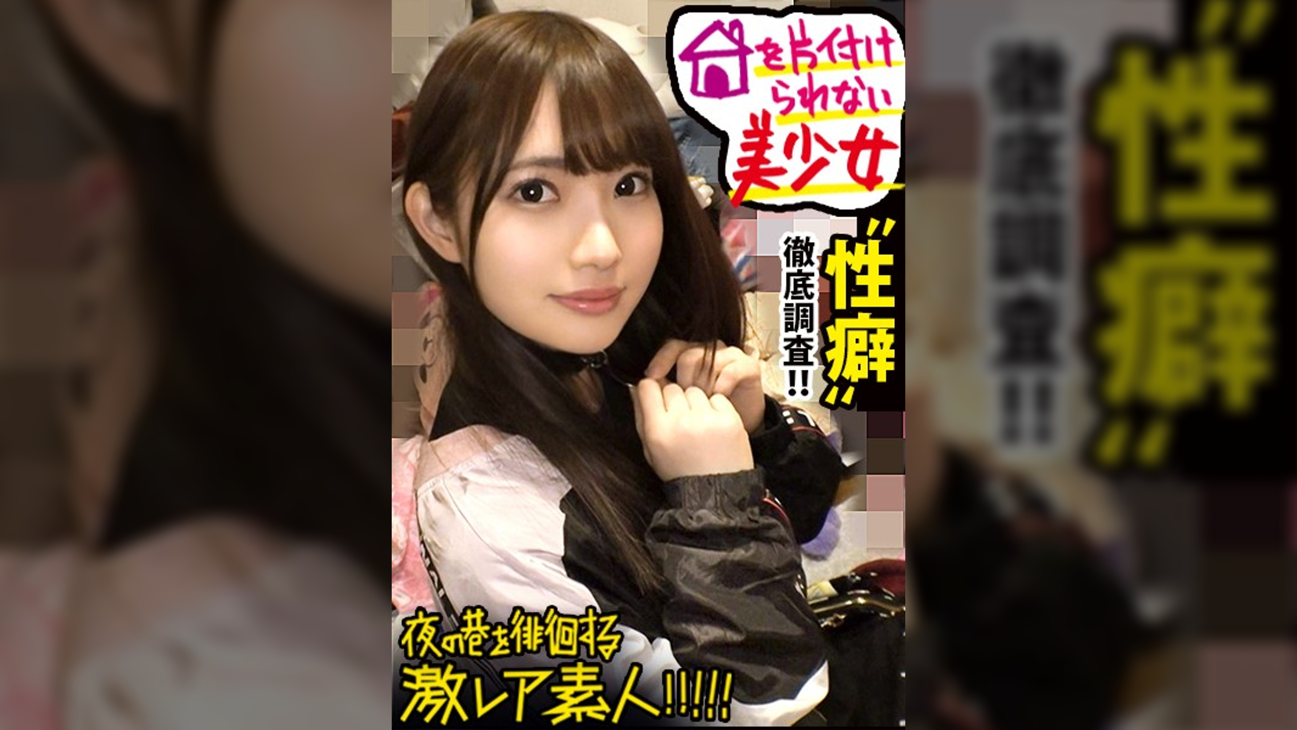 【世間知らずのアタオカ美少女】×【夜の東京を徘徊する超絶カマチョなドMちゃんキャラ】×【凄まじい散らかしっぷりの彼女宅でセーラーコスのリフレごっこ&ビクビクあんあん終始悶絶ドMぶち壊しオラオラセックス】※とにかく可愛い彼女のお顔がエグい位歪みまくってイキ狂ってる様は危険(エロ過ぎ)。：夜の巷を徘徊する〝激レア素人〟！！ 38