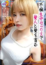 【ツンデレ金髪ギャル(ドM)と不倫なまハメ】「奥さんと●供が居るって聞いてないしッ(怒)」プンプンな金髪ネイリストとなし崩しに仲直りエッチで快楽漬けに♪イラマ・スパンキング・首絞めのドMプレイで脳まで響く快感に抗えない！二人の今後を話し合うはずが結局トイレでフェラ抜き＆ホテルで生ハメ3射精!!!【あまちゅあハメREC＃かな＃ネイリスト】