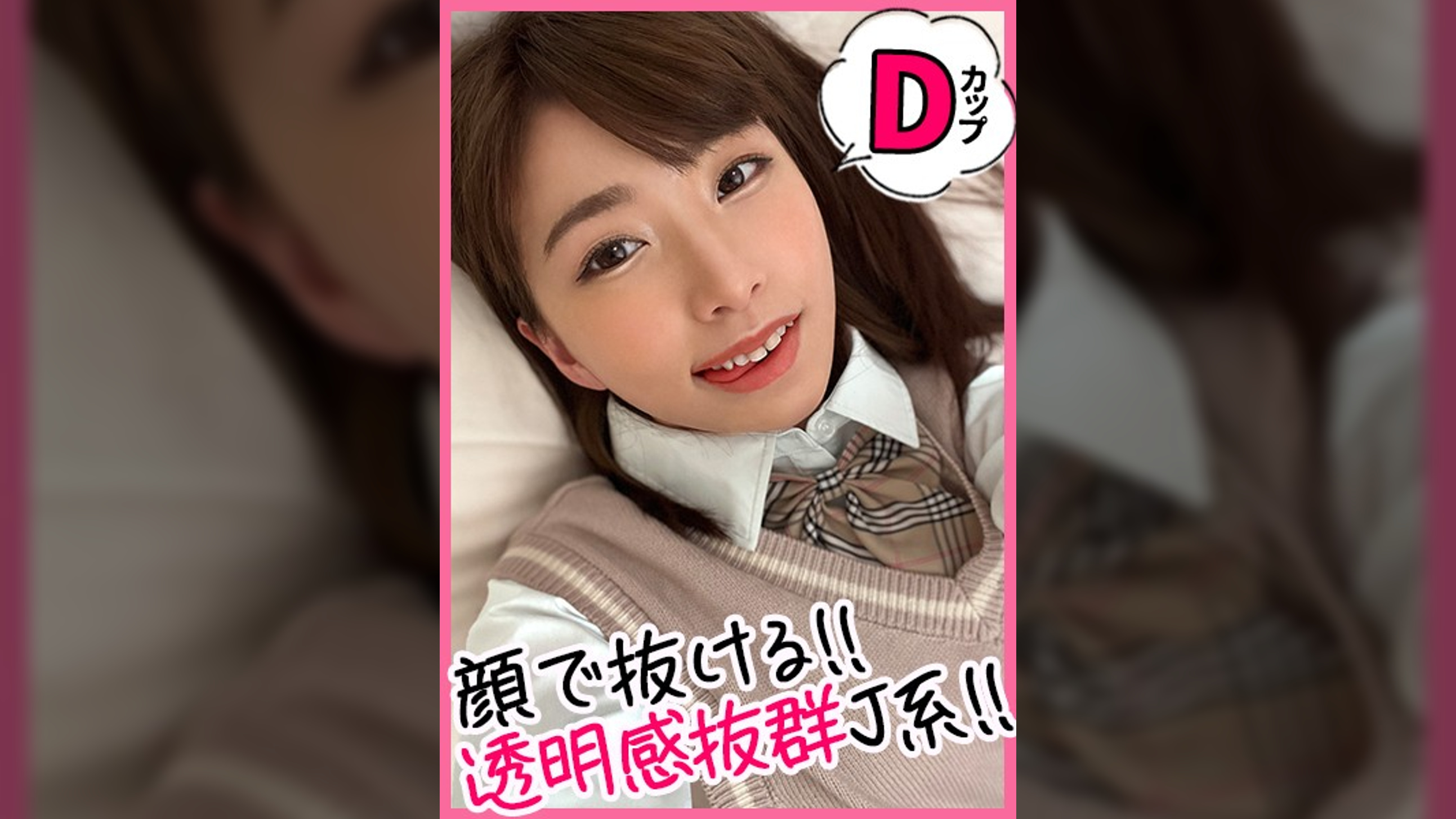 ●●に一人いるかいないかレベルの美少女をホ別5でお買い上げ！可愛さとスレンダーを兼ね備えた大当たりJ系が来てくれたので、欲望のままにガン突き交尾してきました！