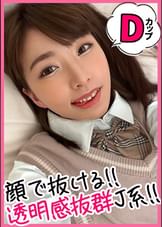 ●●に一人いるかいないかレベルの美少女をホ別5でお買い上げ！可愛さとスレンダーを兼ね備えた大当たりJ系が来てくれたので、欲望のままにガン突き交尾してきました！