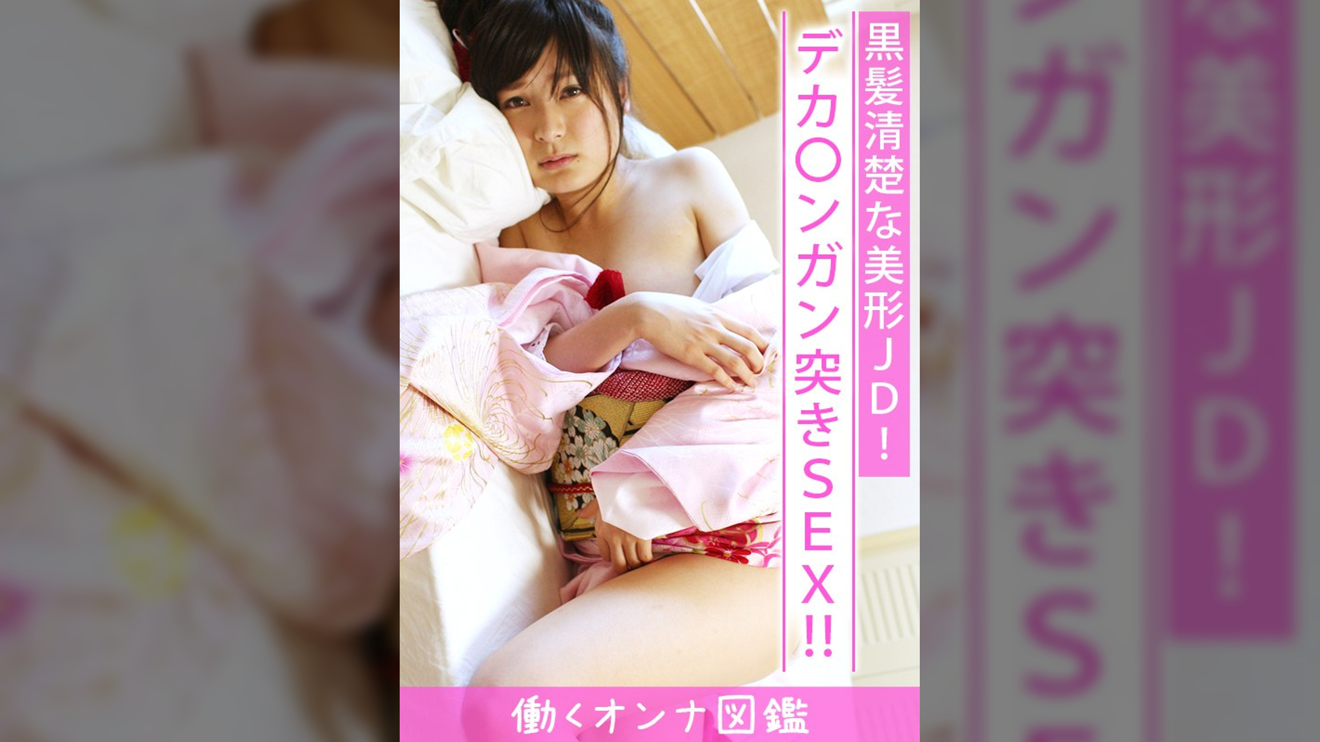 働くオンナ図鑑　りかこ（20）④