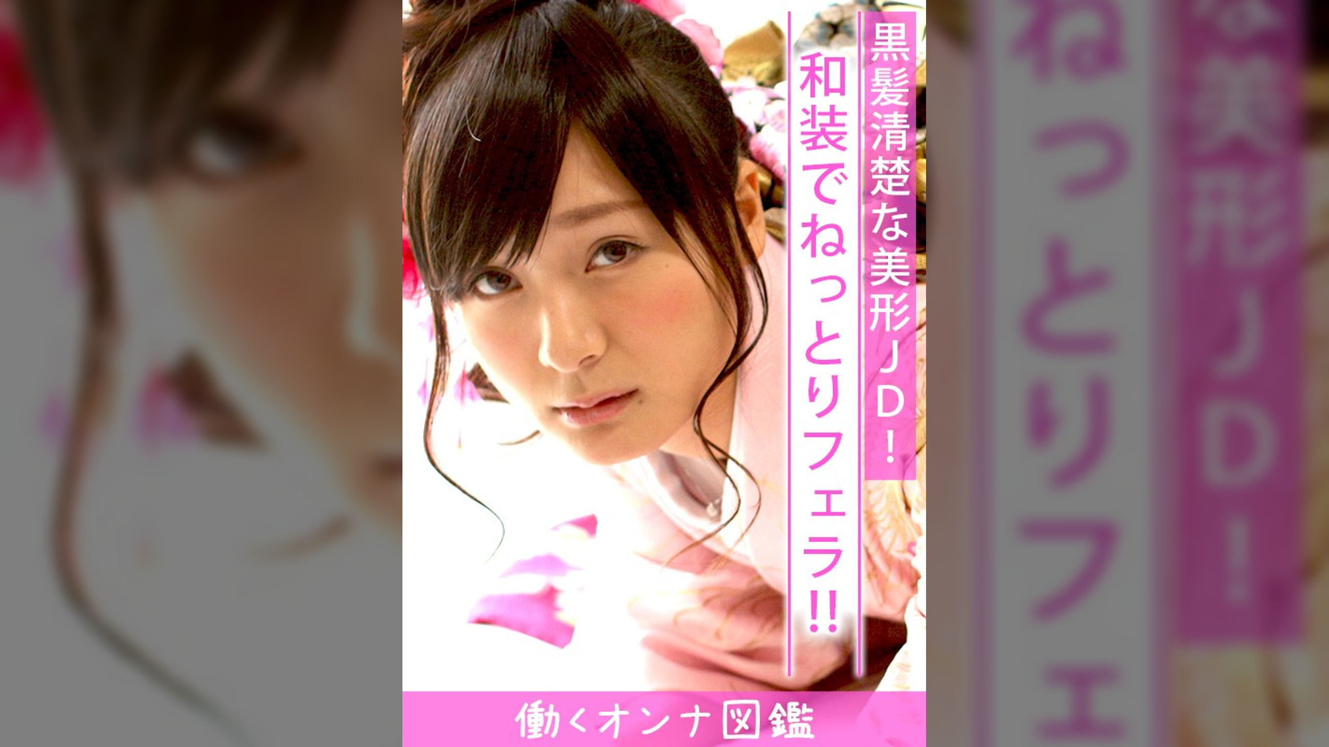 働くオンナ図鑑　りかこ（20）③