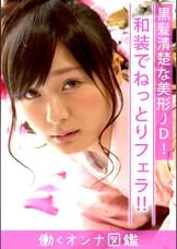 働くオンナ図鑑　りかこ（20）③