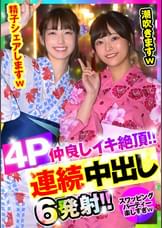 【スワップ乱交4P×連続中出し】チ●コとマ●コが入れ替わり立ち替わりズポズポ！仲良し娘たちのスケベ穴に連続で精子を注ぎ込む！！