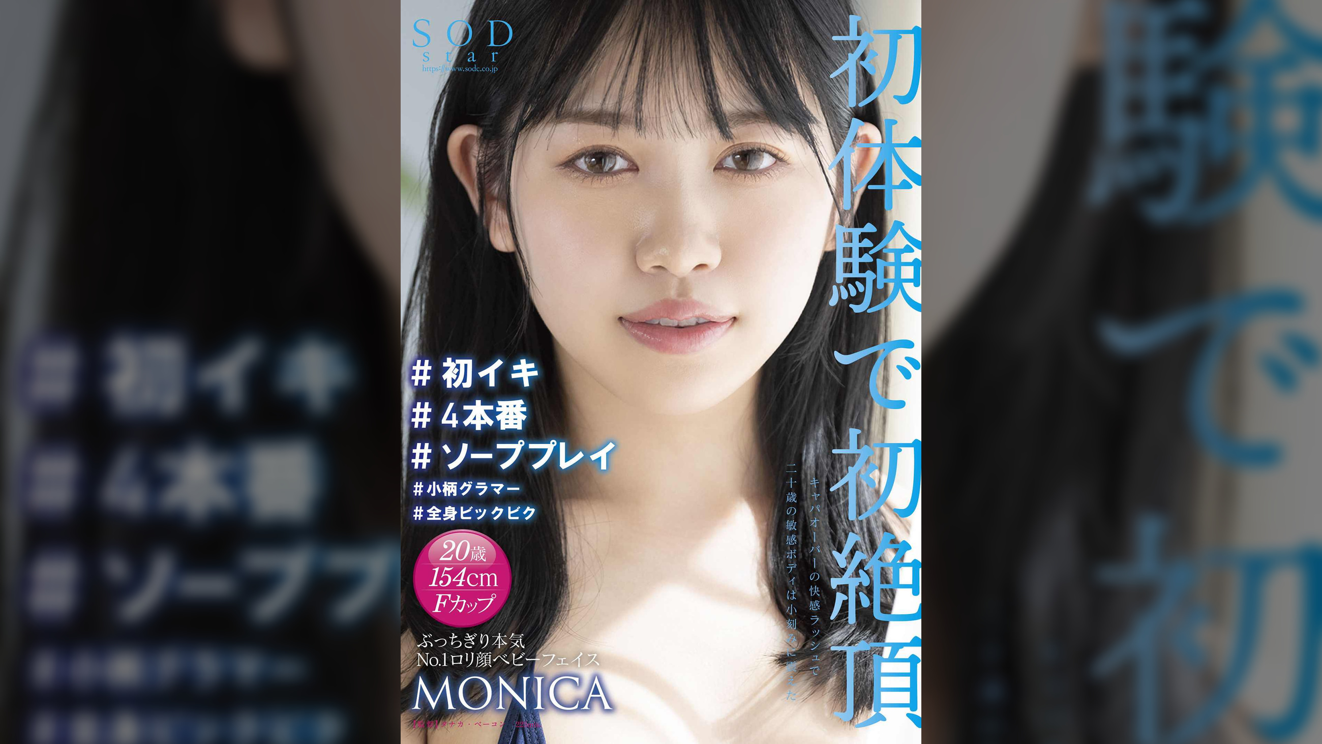 初体験で初絶頂　キャパオーバーの快感ラッシュで二十歳の敏感ボディは小刻みに震えた #初イキ　#４本番　#ソーププレイ　#小柄グラマー　#全身ビックビク