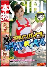 全国大会出場の本物バドミントン選手 黒人&マシンバイブでイカせスゴ潮!吹きまくり!!