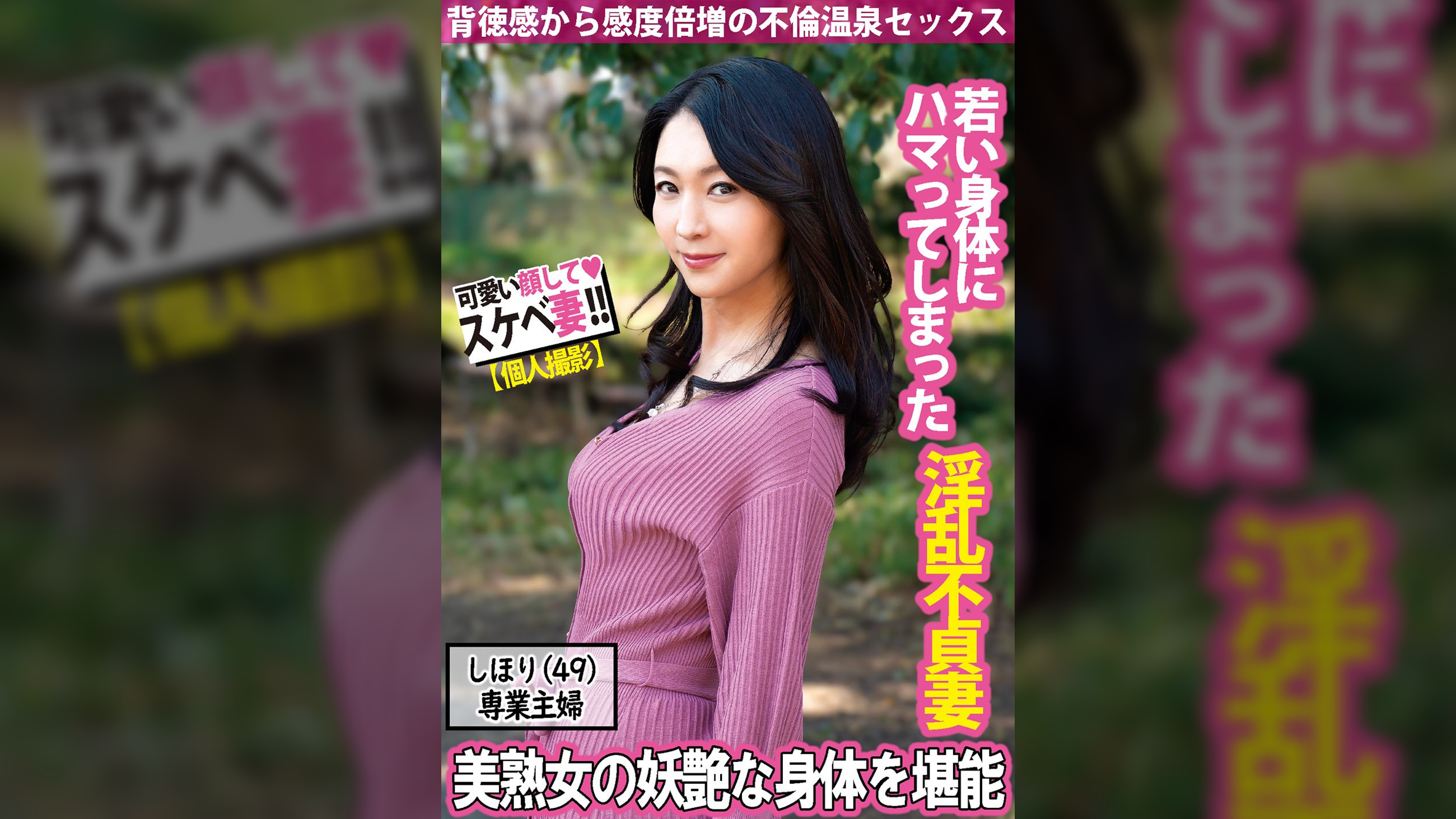 【美熟女】腰をくねらせ快感に見悶える淫乱不貞妻と温泉デート