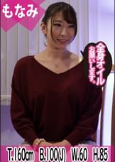 敏感な乳首と充血したクリトリスを重点的に責められる媚●マッサージ師の魔の手