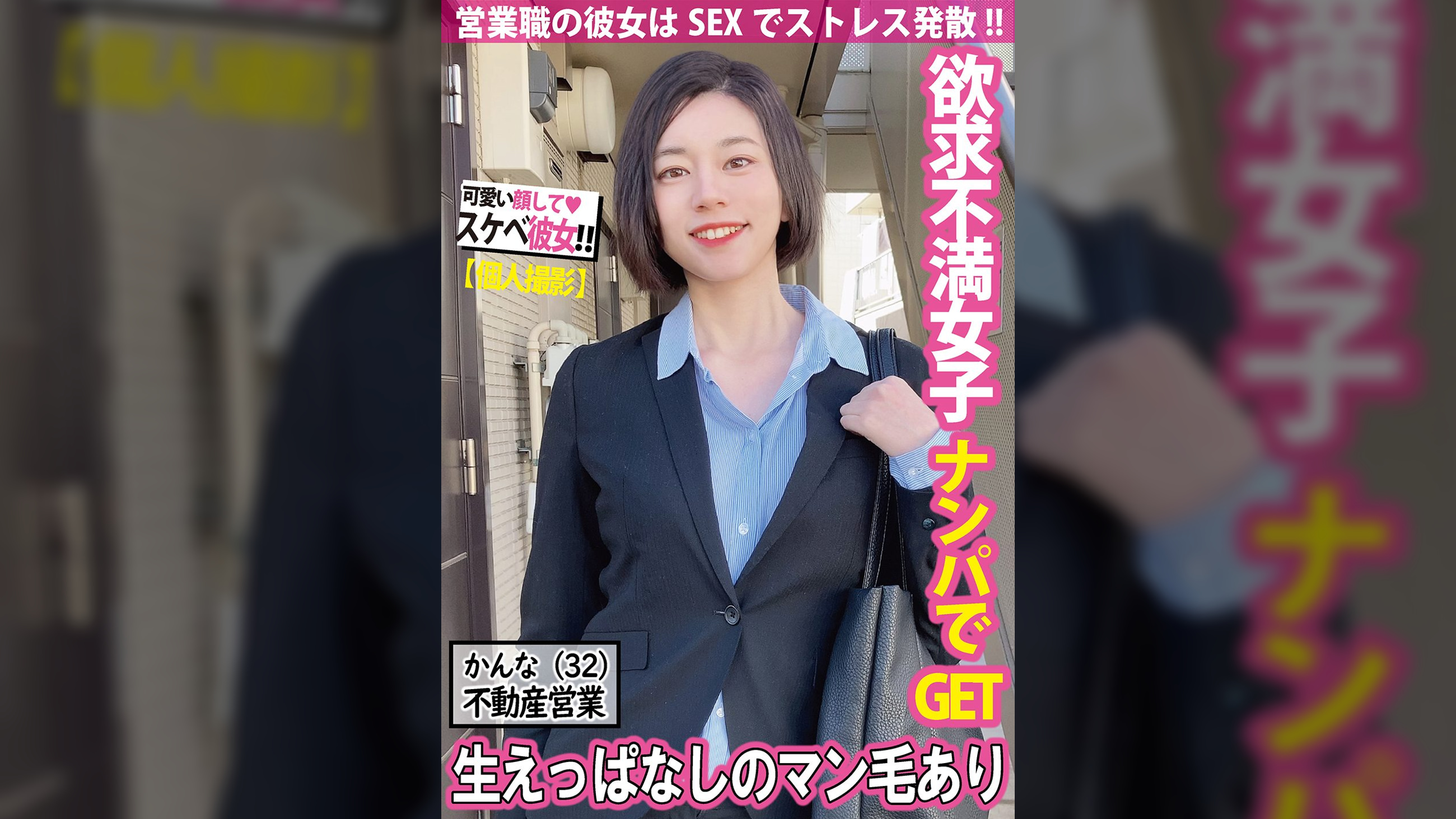 【欲求不満OL×ナンパ】シャワーも浴びずに欲望まる出しSEX