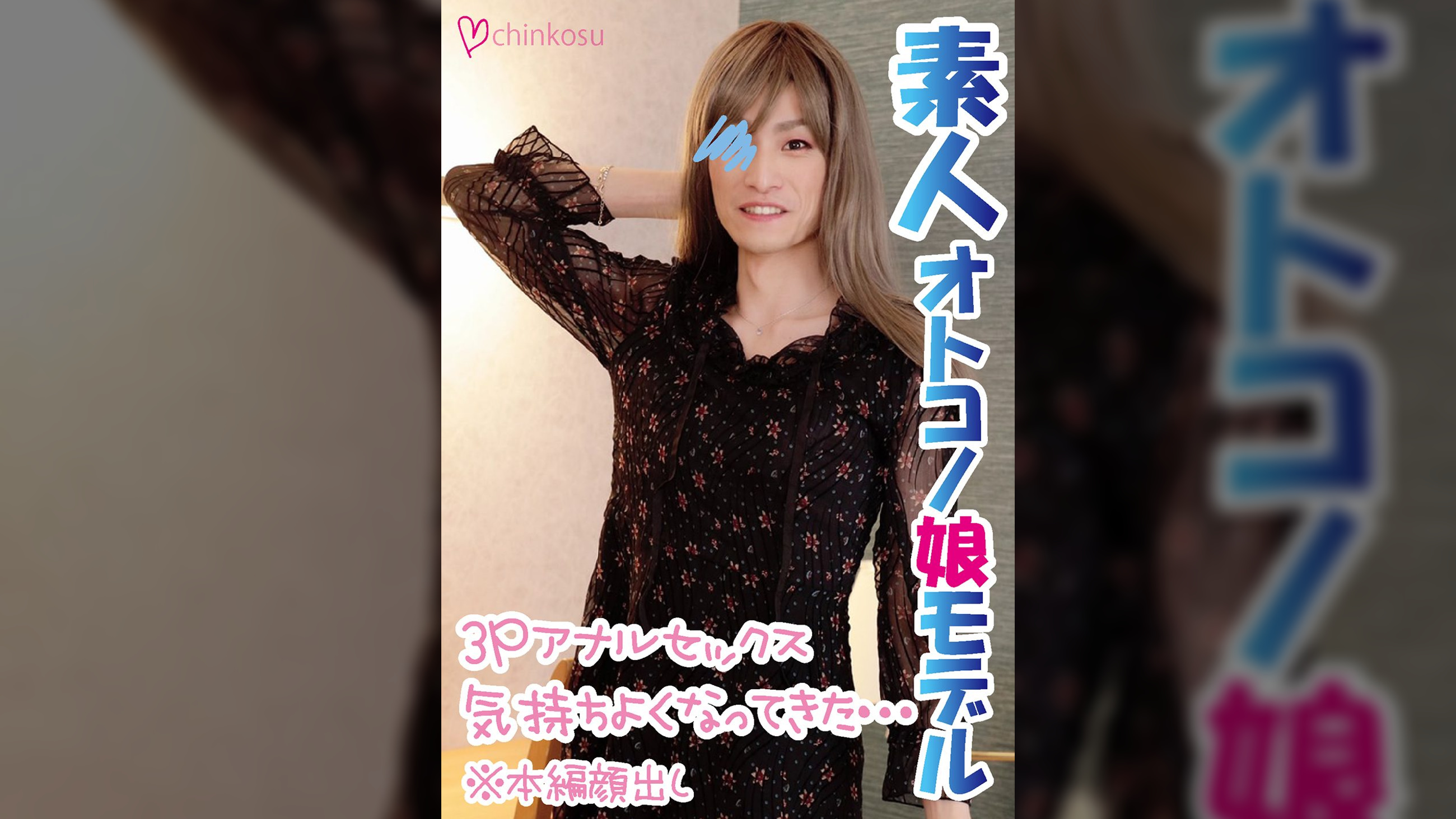 【素人】初め尽くしの3Pセックスは気持ち良すぎて我慢汁ダラダラ