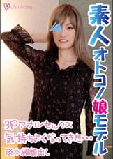 【素人】初め尽くしの3Pセックスは気持ち良すぎて我慢汁ダラダラ