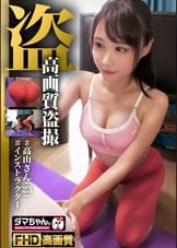 【世田谷】高山さん【インストラクター】