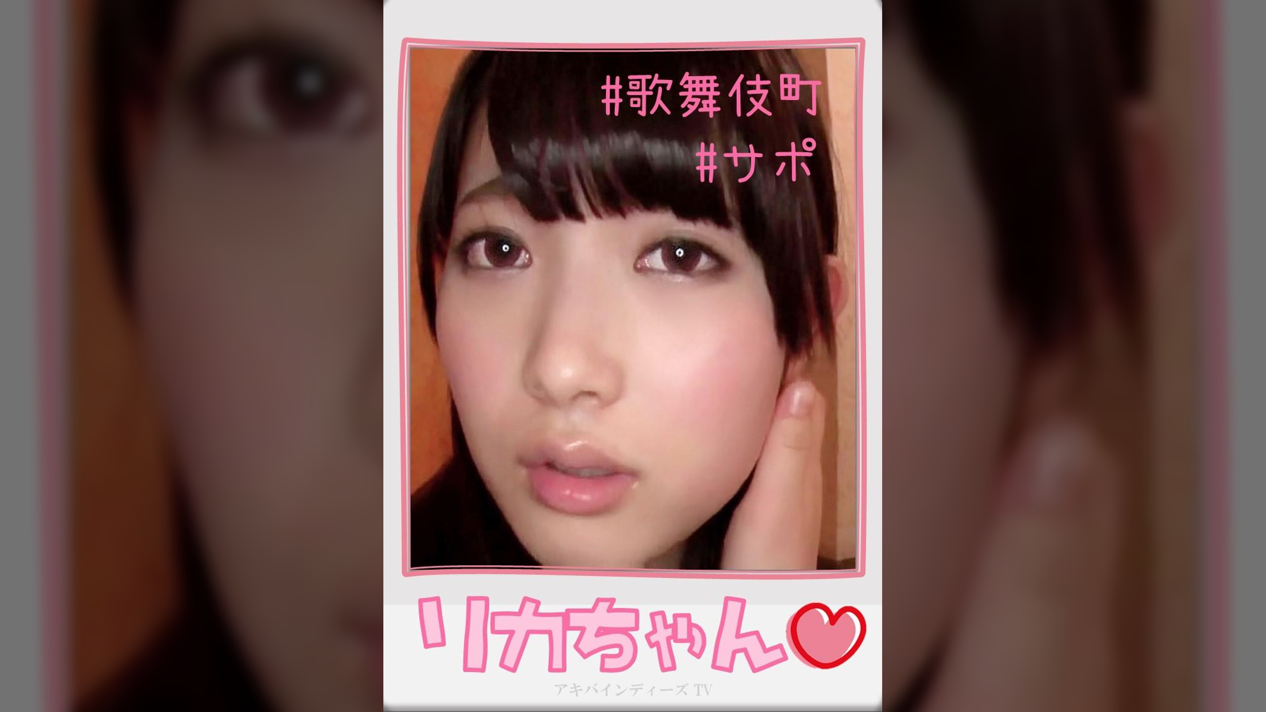 リカちゃん【ハメ撮り／歌舞伎町／P活／サポ／中退年齢／個人撮影／コスプレ／スケスケ●●／NN／L〇IST】
