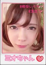 ミオちゃん【ハメ撮り／アキバ／第3○ビル／派遣型リフレ／キ○グ／現役コスプレイヤー／逆リフレ／ロハNN／○ーバン】