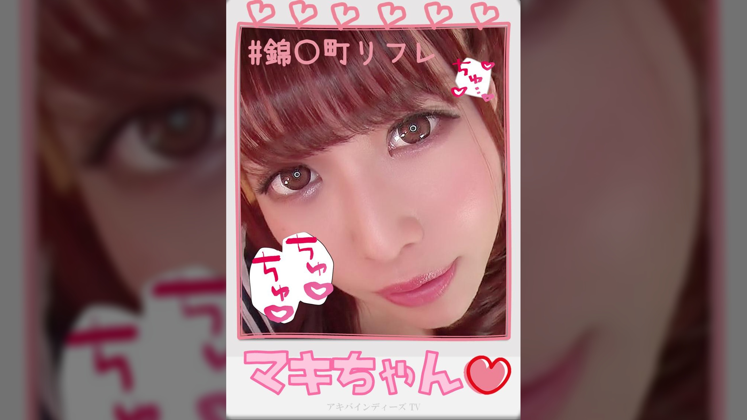 マキちゃん【ハメ撮り／錦糸町／派遣型リフレ／中退年齢／コスプレ／主観／裏オプ／ロハNN／オ○シス】