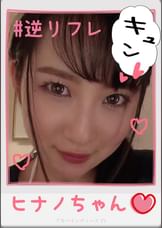 ヒナノちゃん【ハメ撮り／アキバ／○前橋通り／派遣型リフレ／コスプレ／主観／裏オプ／NN／レンタルルーム】