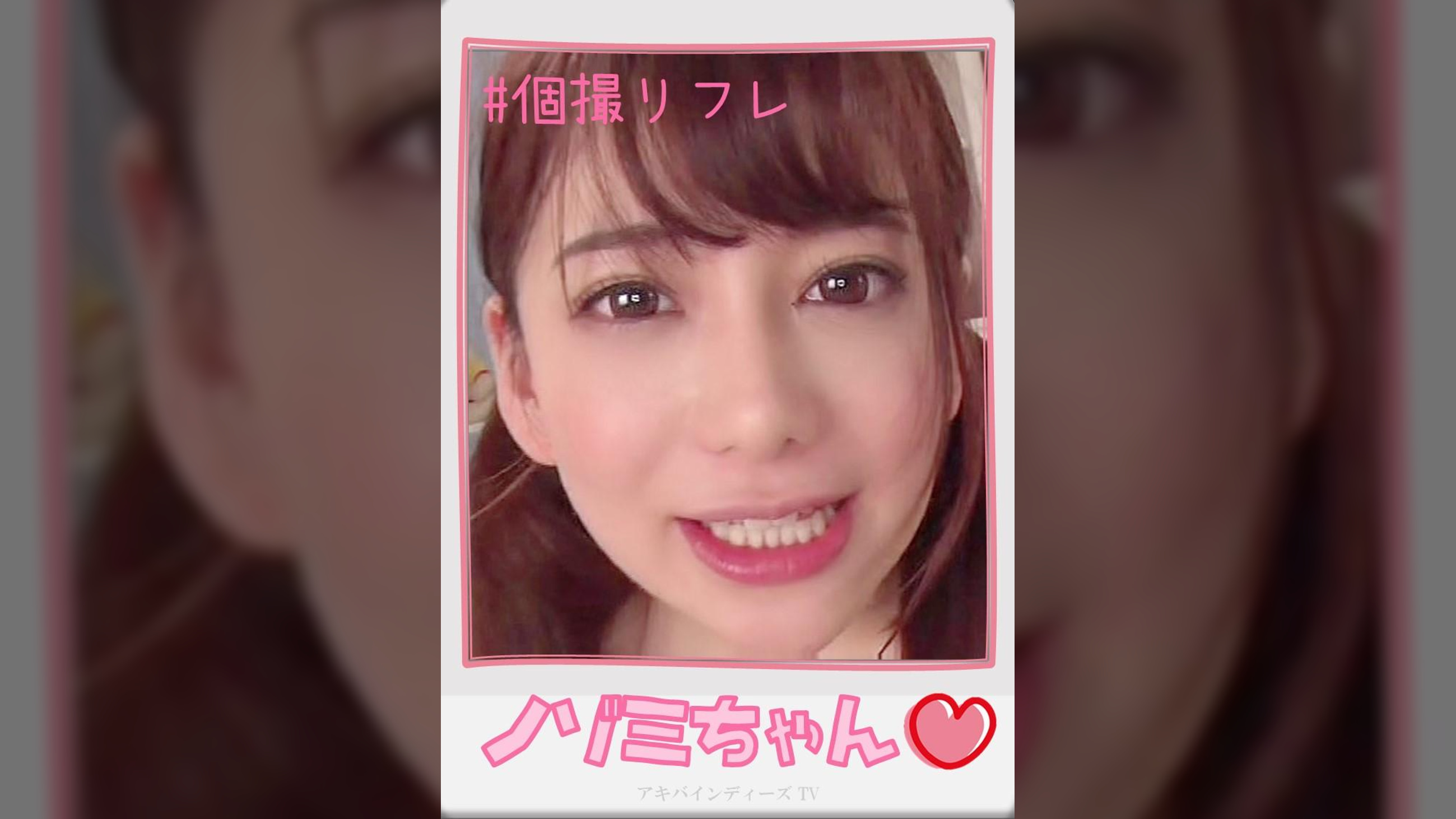 ノゾミちゃん【ハメ撮り／アキバ／○前橋通り／マイクロビキニ／ツインテール／逆リフレ／レンタルルーム】