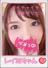 レイミちゃん【ハメ撮り／錦糸町／派遣型リフレ／あがりたて／イチャイチャ／主観／密着／裏オプ／NN／オ○シス】