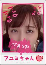 アユミちゃん【ハメ撮り／アキバ／外○田○丁目／派遣型リフレ／新人／コスプレ／主観／密着／裏オプ／NN／レンタルルーム】