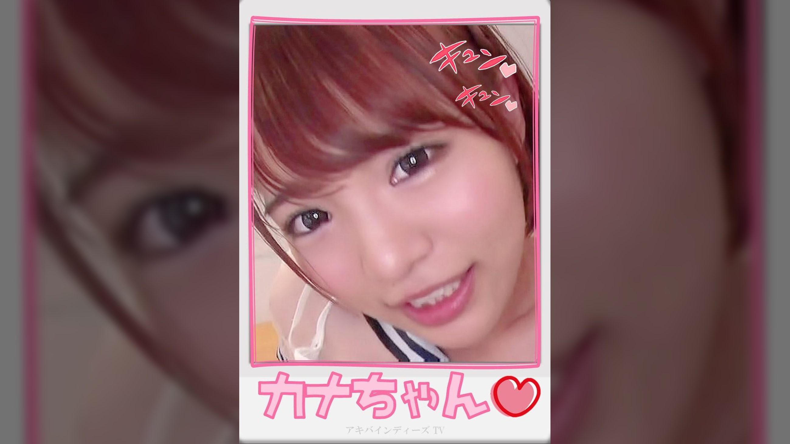 カナちゃん【ハメ撮り／池袋東口／派遣型リフレ／主観／中退年齢／逆リフレ／裏オプ／NN／M○X／ゼ○ラ】