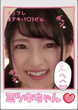 ミツキちゃん【ハメ撮り／アキバ／第3○ビル／派遣型リフレ／○ホリック／レイヤー／主観／サポ／ロハNN／レンタルルーム】