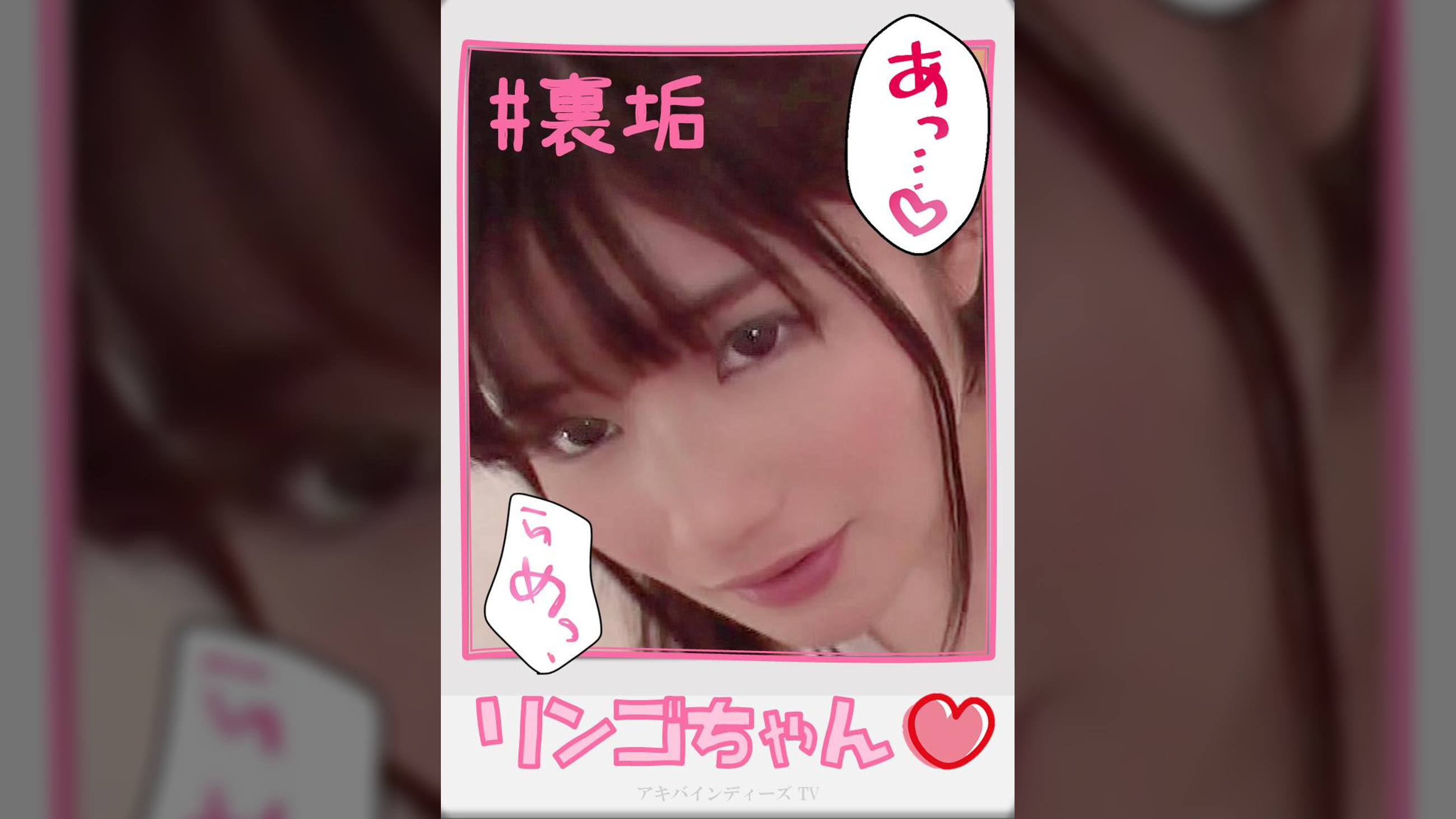 リンゴちゃん【ハメ撮り／アキバ／東○ビル／派遣型リフレ／中退年齢／コスプレ／主観／カカオ／裏オプ／ロハNN】