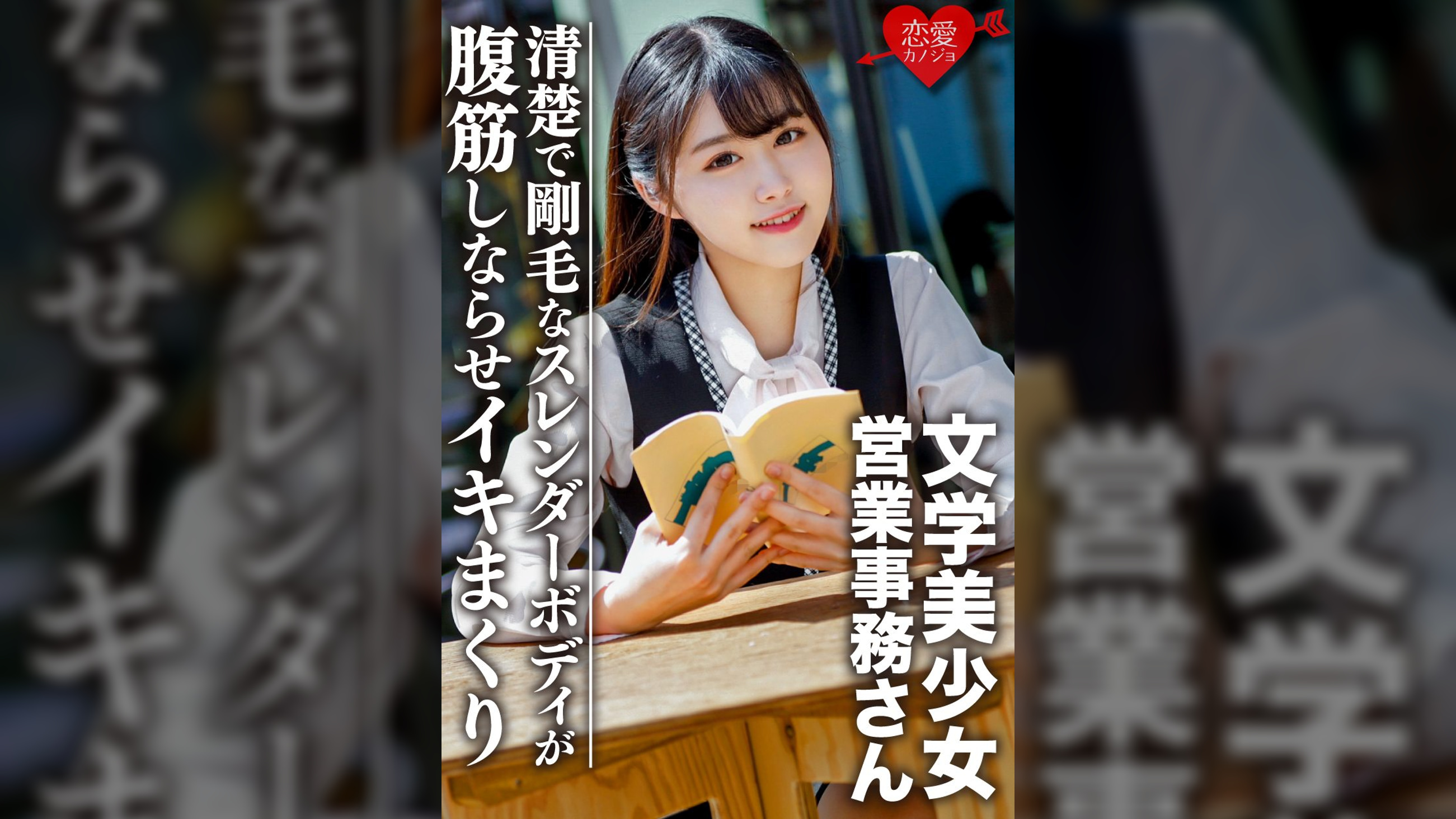 文学美少女 清楚で剛毛なスレンダーボディが腹筋しならせイキまくり ハメ撮り映像流出