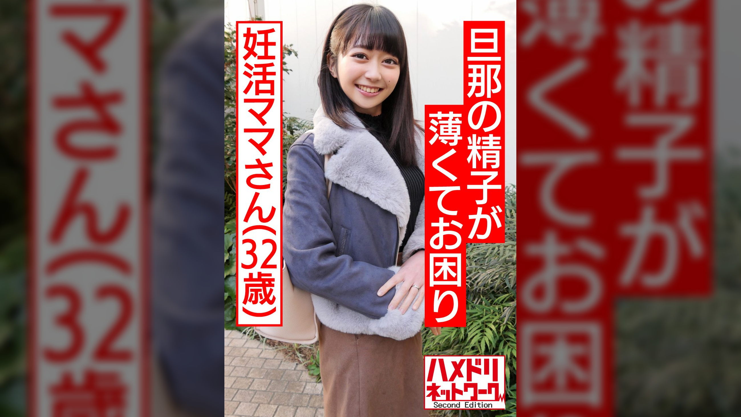 【鬼チンポ x 人妻】個人撮影 32歳 旦那の精子が薄くてお困り妊活ママひさこさん「いっぱい射精してぇっ！」特濃精子求めて抜かずの3発！子宮口密着で射精されてガクガク絶頂中出し