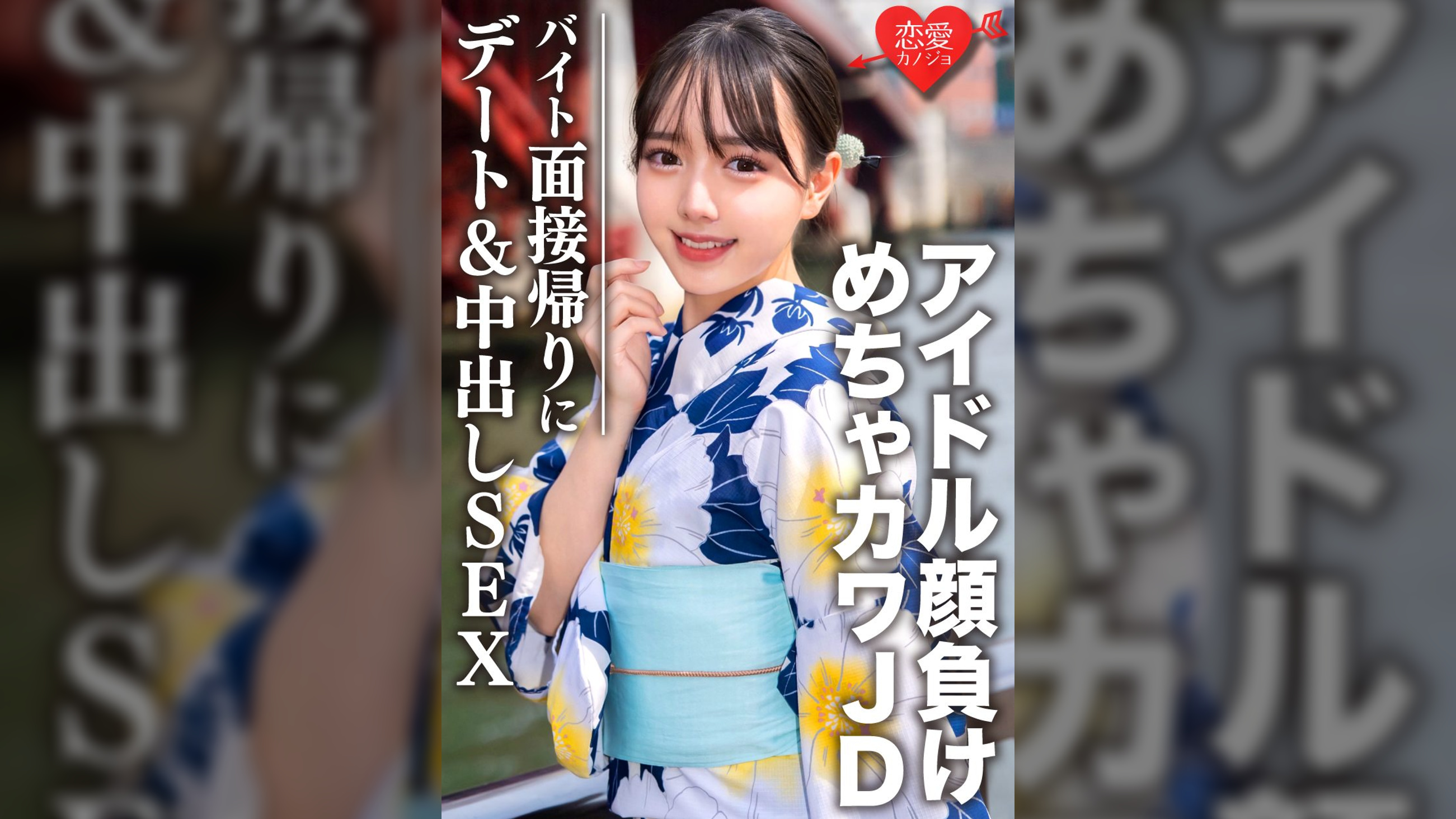 素人大学生【限定】しずくちゃん20歳 バイトの面接帰りにデート&SEX アイドル顔負けのめちゃカワJDの激エロ黒タイツをビリッビリに破きながら極太生チンポをねじ込み大量中出し
