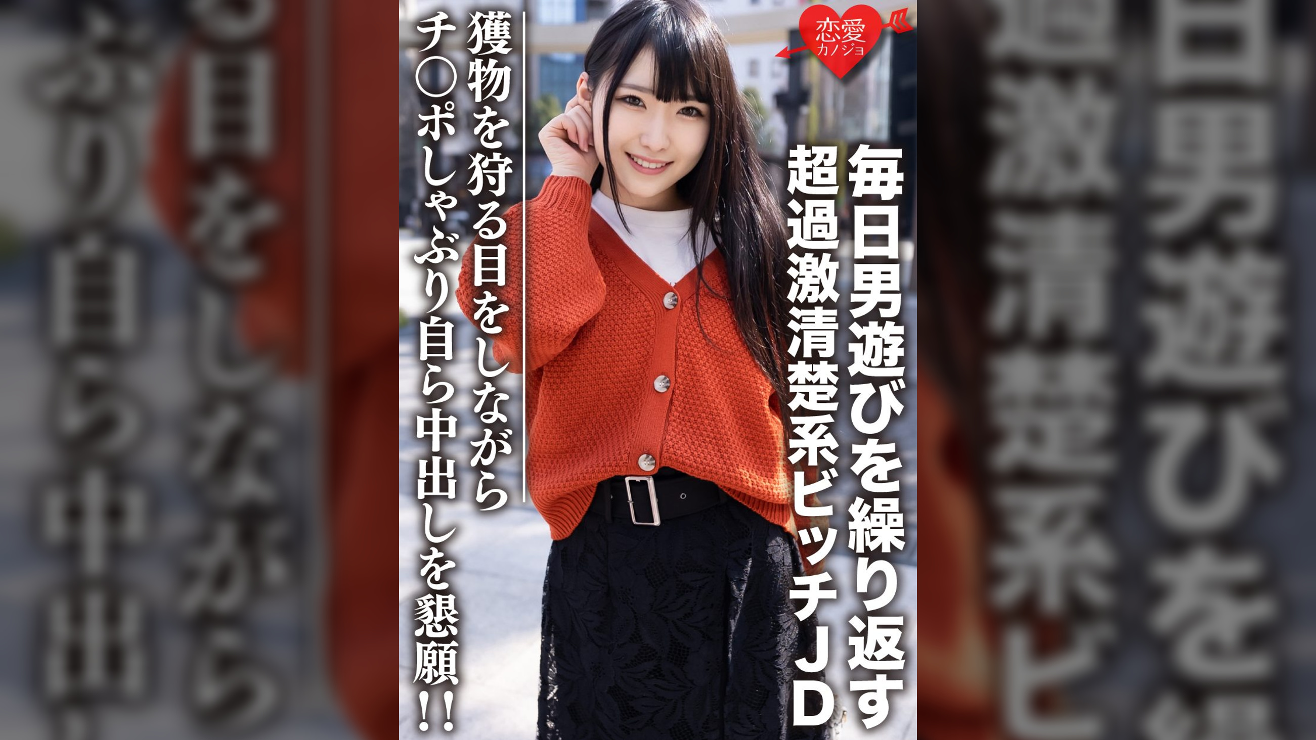 素人女子大生【限定】くるみちゃん22歳 毎日男遊びを繰り返す超過激清楚系ビッチJD 獲物を狩る目をしながらチンポしゃぶり自ら中出しを懇願！！