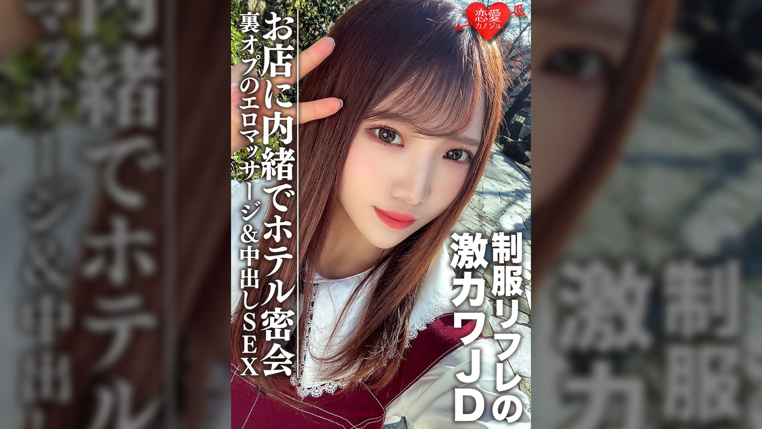 素人女子大生【限定】ゆうちゃん20歳 ●●リフレで働く激カワJDちゃんとホテルで密会 お店に内緒で裏オプのエロマッサージ&中出しSEX