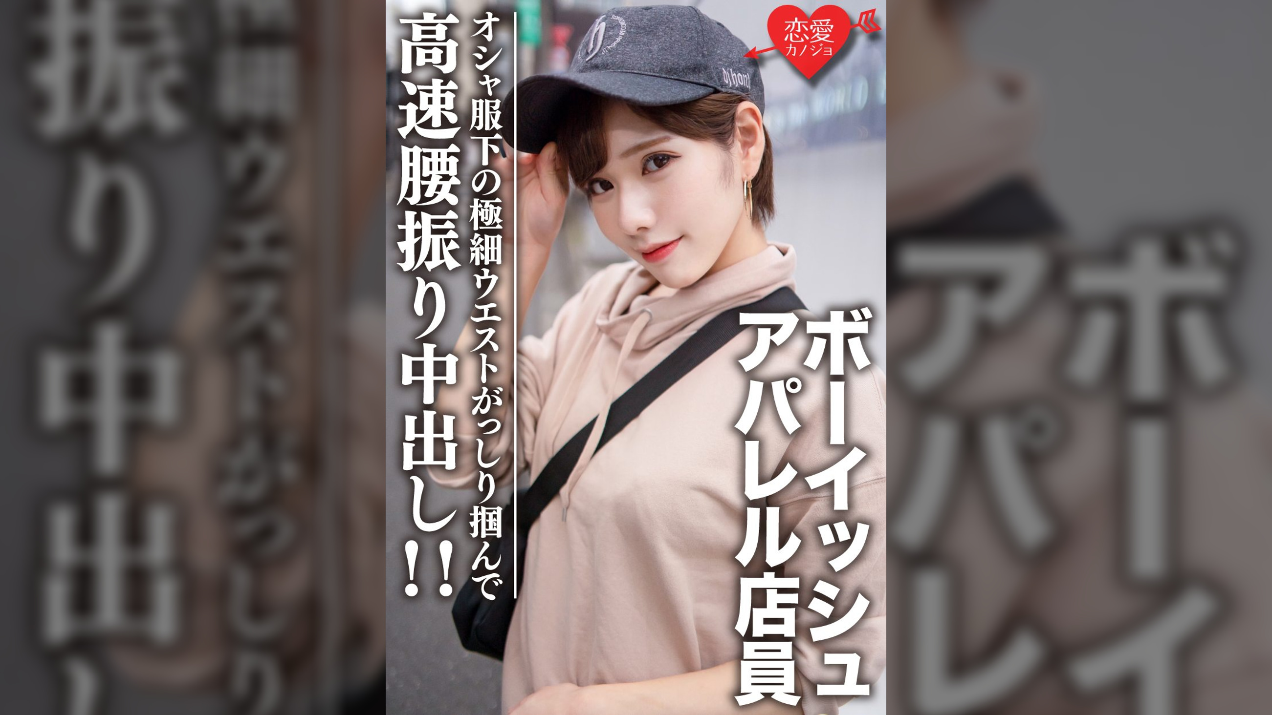 素人大学生【限定】ライラちゃん22歳 ボーイッシュ系読者モデルアパレル店員 オシャ服の下の超スレンダーボディに大興奮！極細ウエストをガッシリ掴んで高速腰振り中出し！！