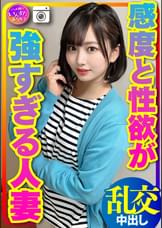 【人妻オフパコ】27歳　美人奥さま　2人組と乱交オフパコパーティー　弄り過ぎて感度と性欲が強すぎる人妻　ハメ師のハードSEXでイキ狂い種付けされて絶頂。マジで完堕ち